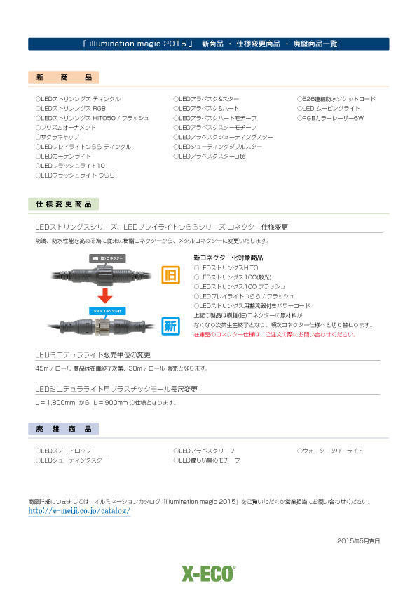 ILL2015-NEWITEM