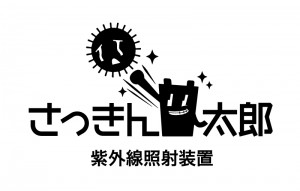 さっきん太郎 さっきん次郎 株式会社エフェクトメイジ